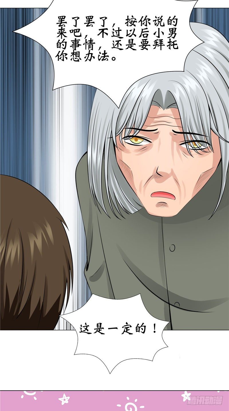 第18话 姨妈巾-第18话