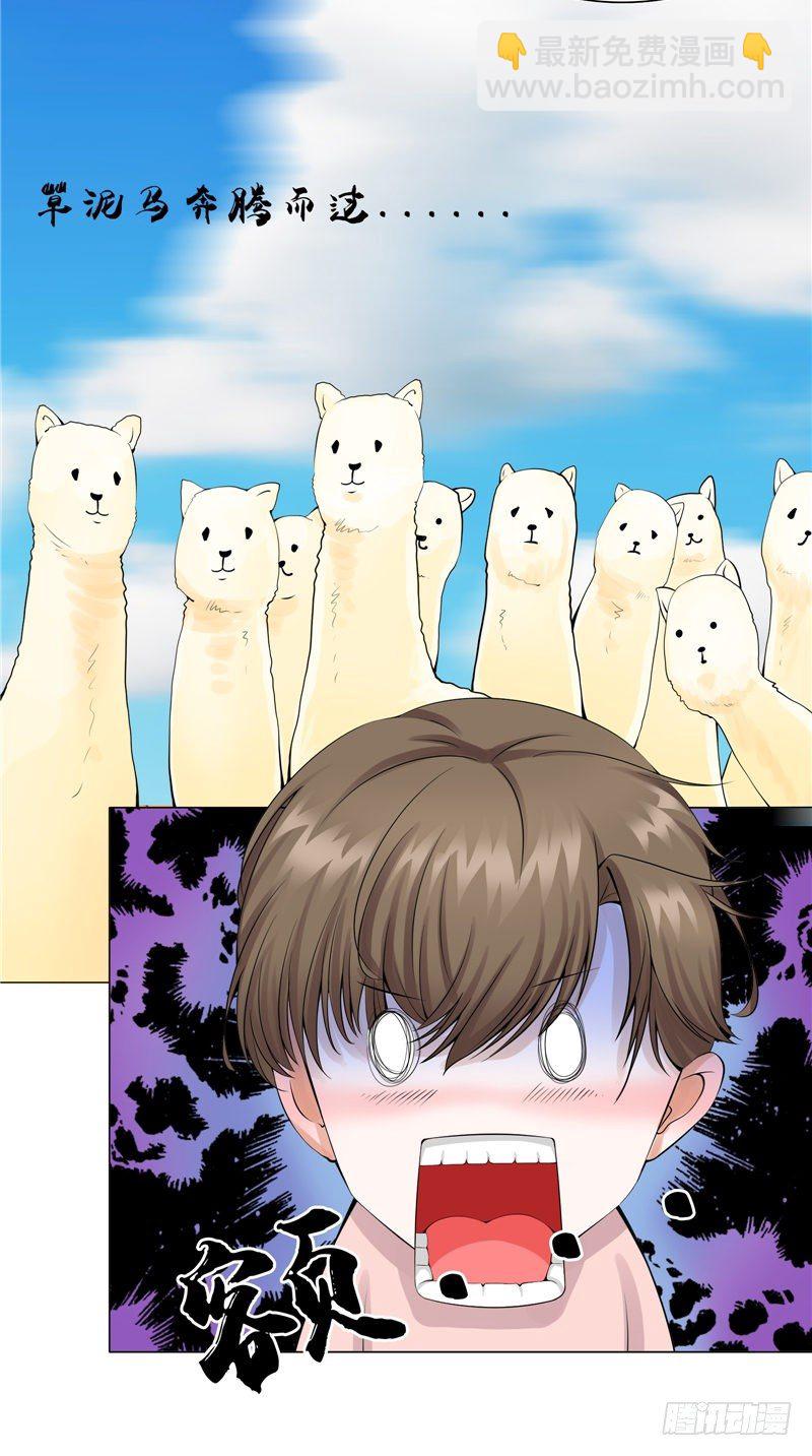 第18话 姨妈巾-第18话