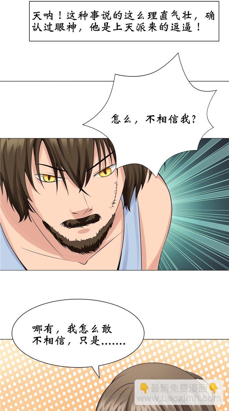 第18话 姨妈巾-第18话