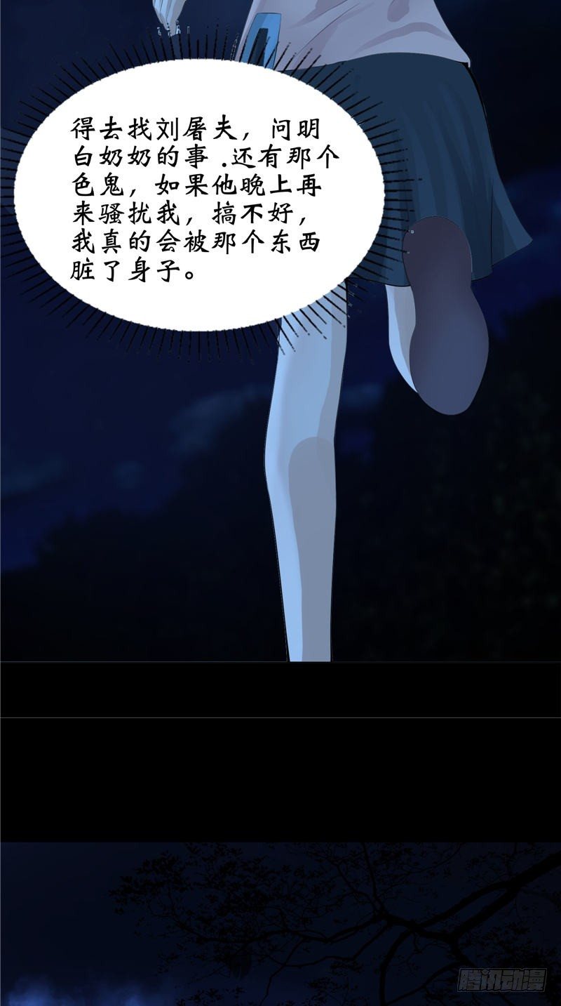 第20话 疑心-第20话