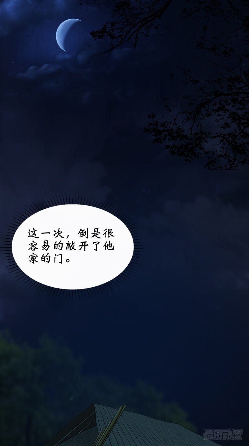 第20话 疑心-第20话