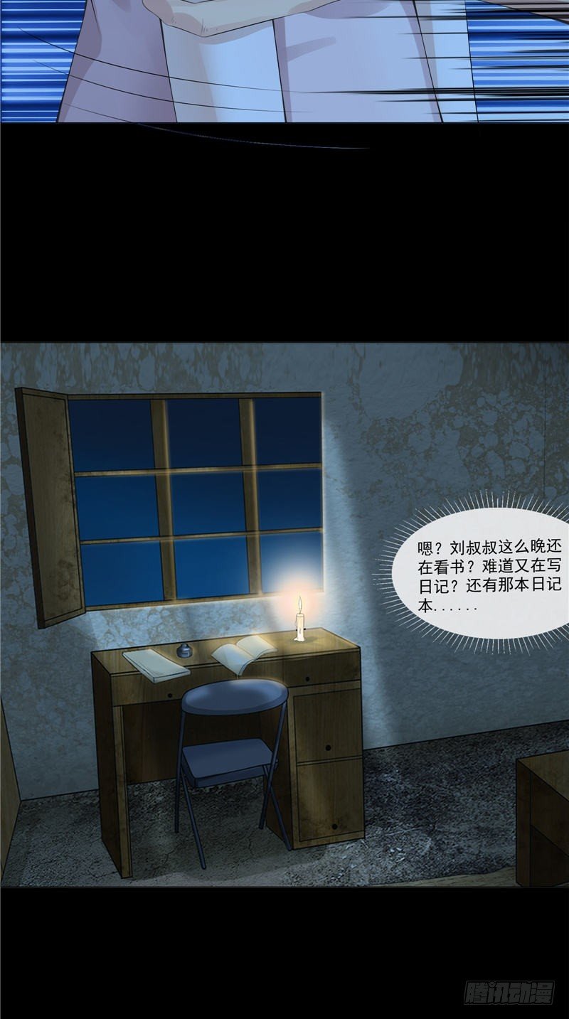 第20话 疑心-第20话