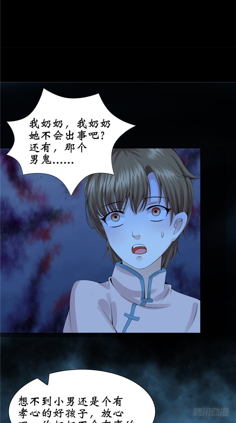 第20话 疑心-第20话