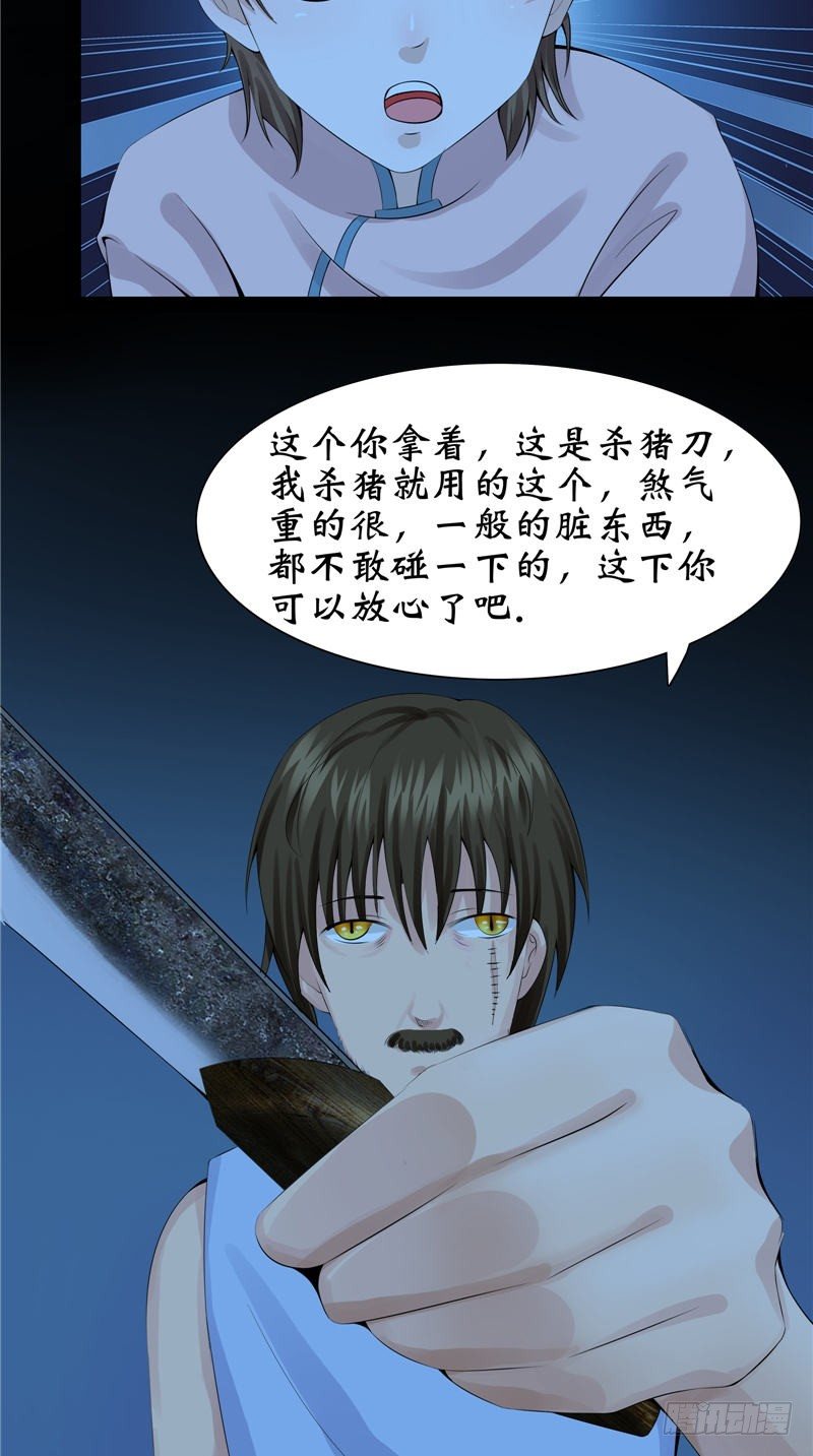 第20话 疑心-第20话