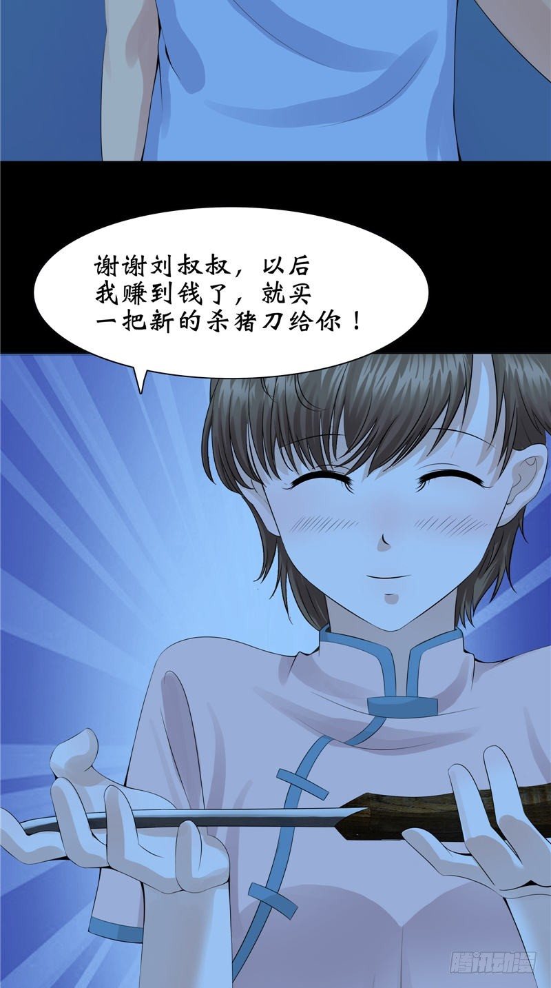 第20话 疑心-第20话