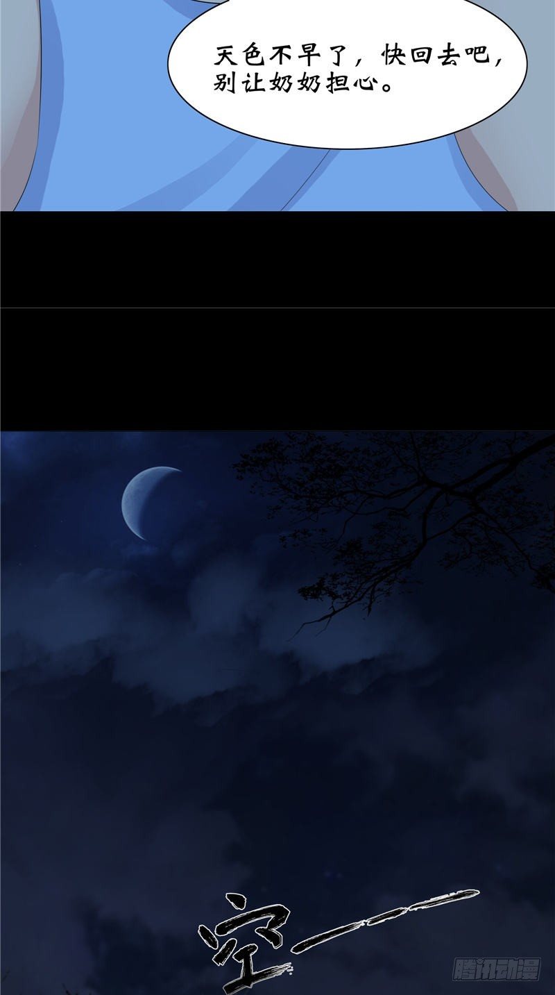 第20话 疑心-第20话