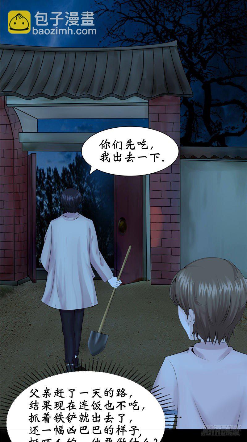 第20话 疑心-第20话