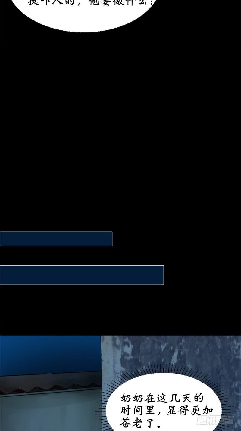 第20话 疑心-第20话