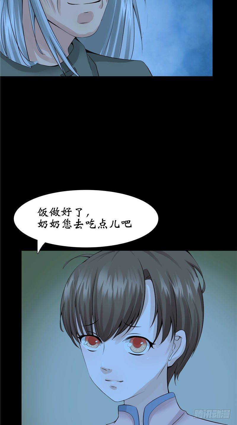 第20话 疑心-第20话