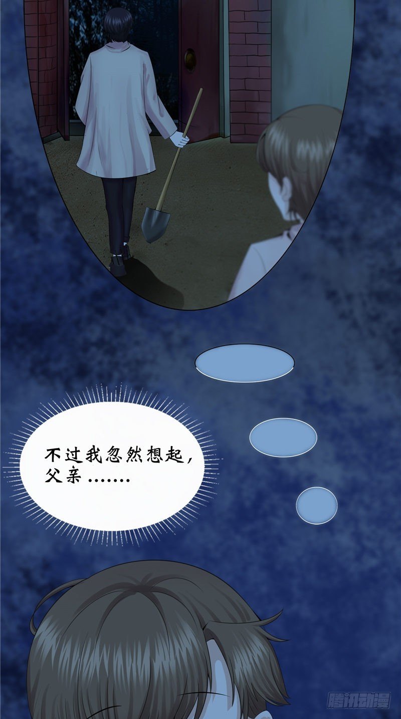 第22话 诡异桃花林-第22话