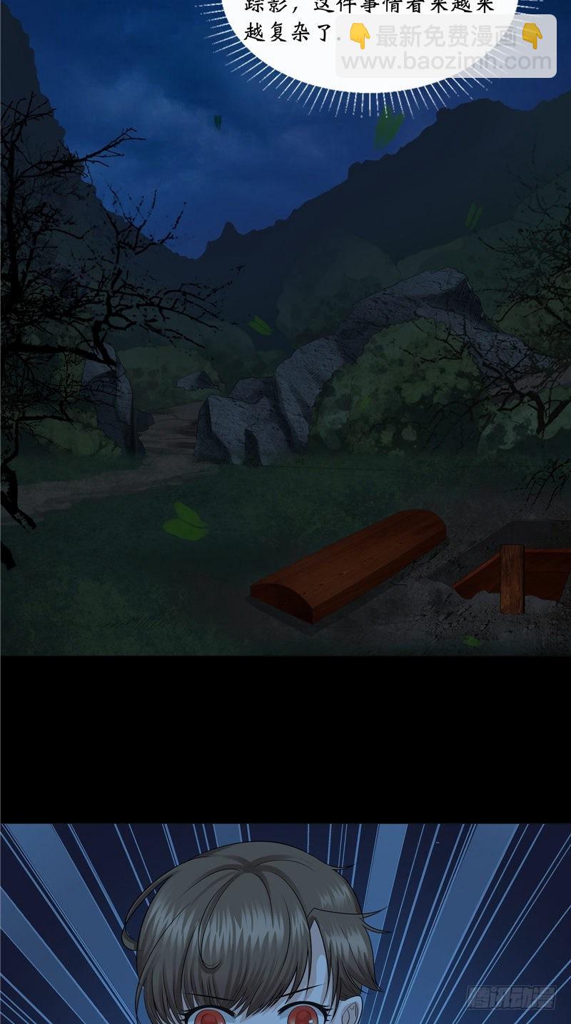 第22话 诡异桃花林-第22话