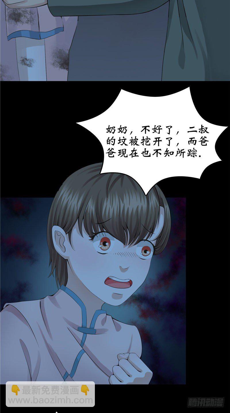 第22话 诡异桃花林-第22话