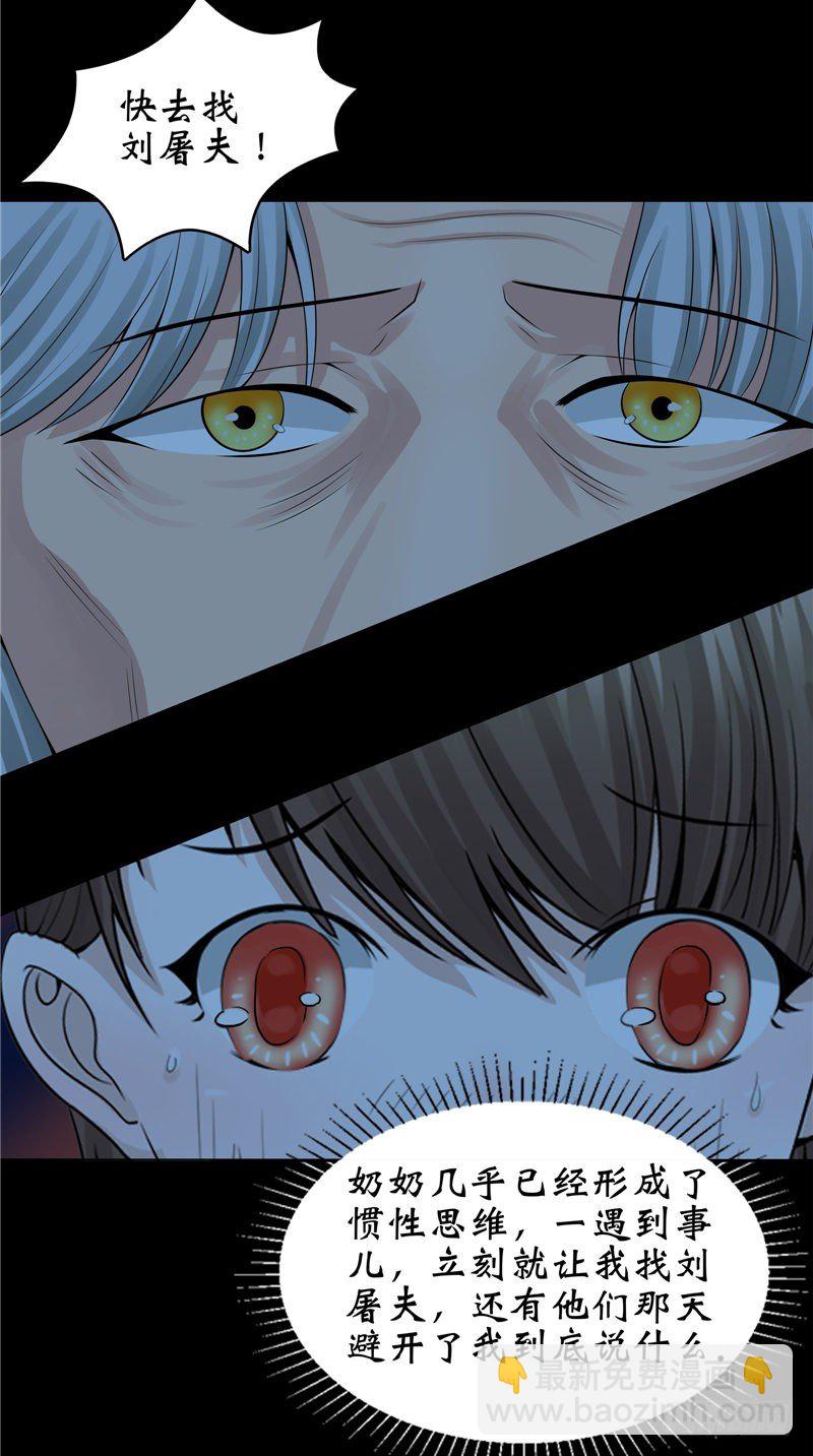 第22话 诡异桃花林-第22话