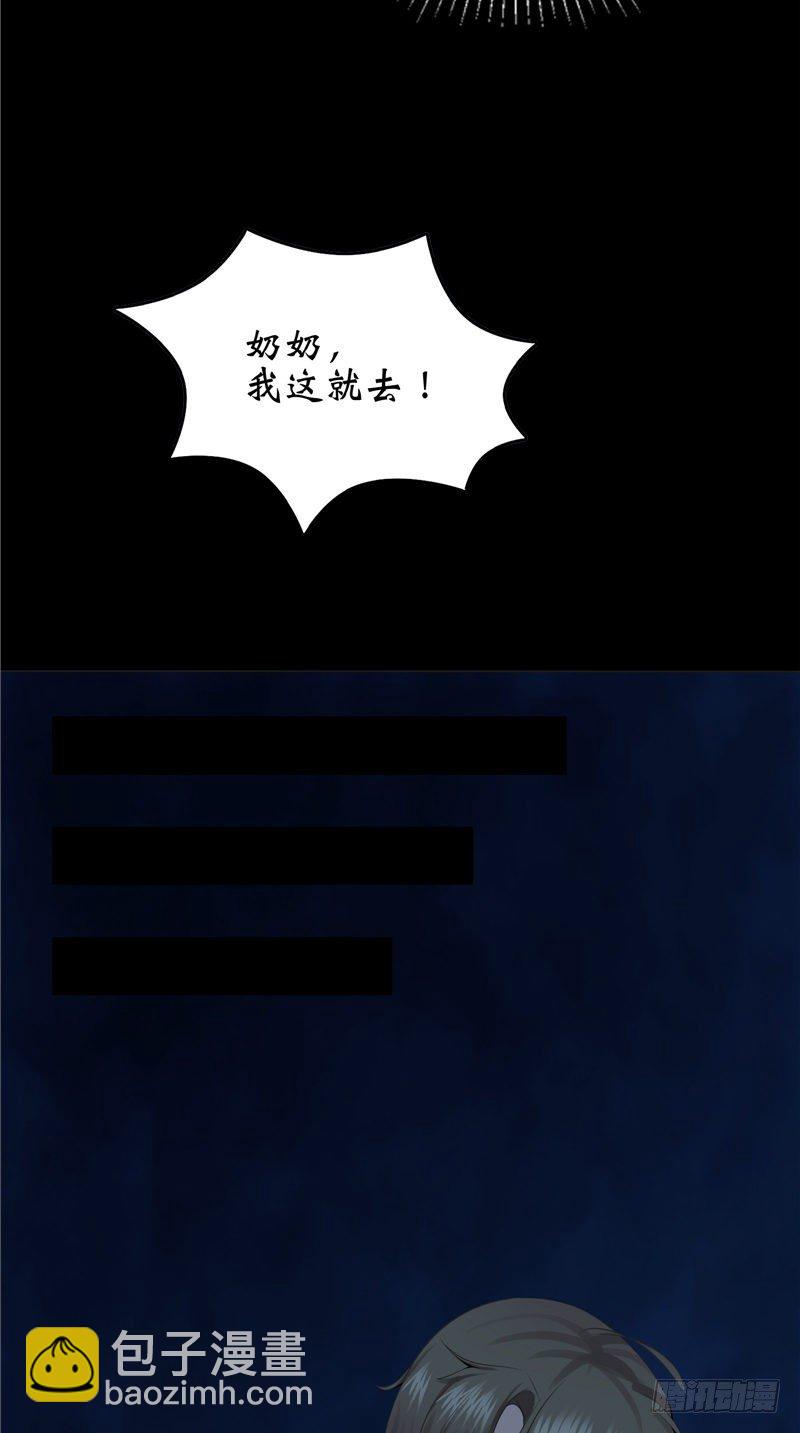 第22话 诡异桃花林-第22话