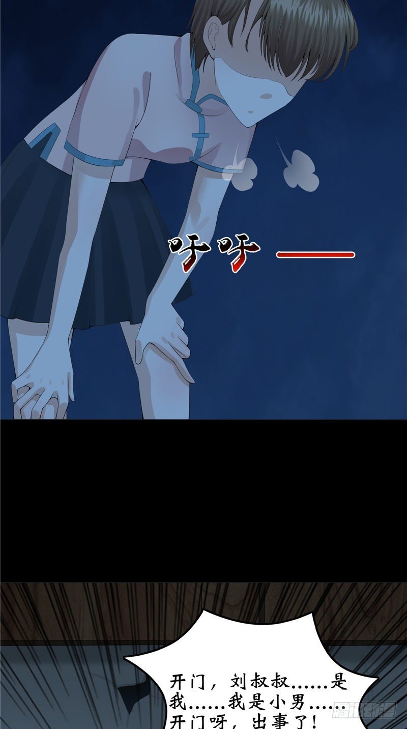 第22话 诡异桃花林-第22话