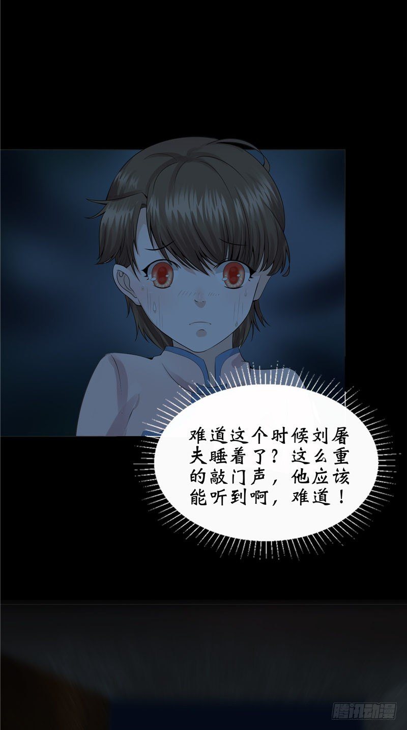 第22话 诡异桃花林-第22话