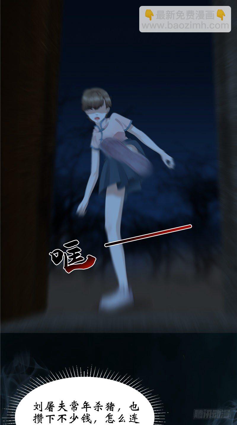 第22话 诡异桃花林-第22话