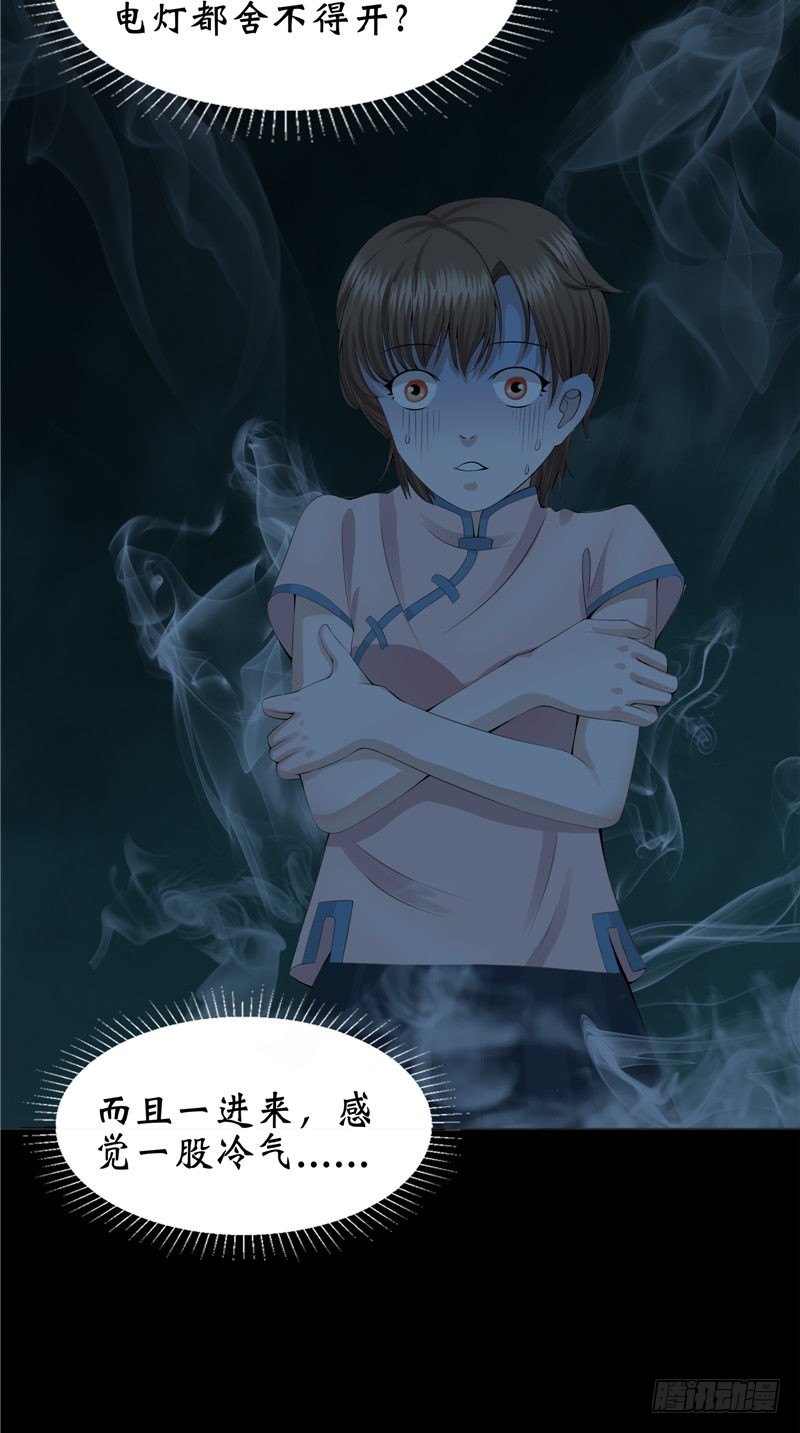 第22话 诡异桃花林-第22话