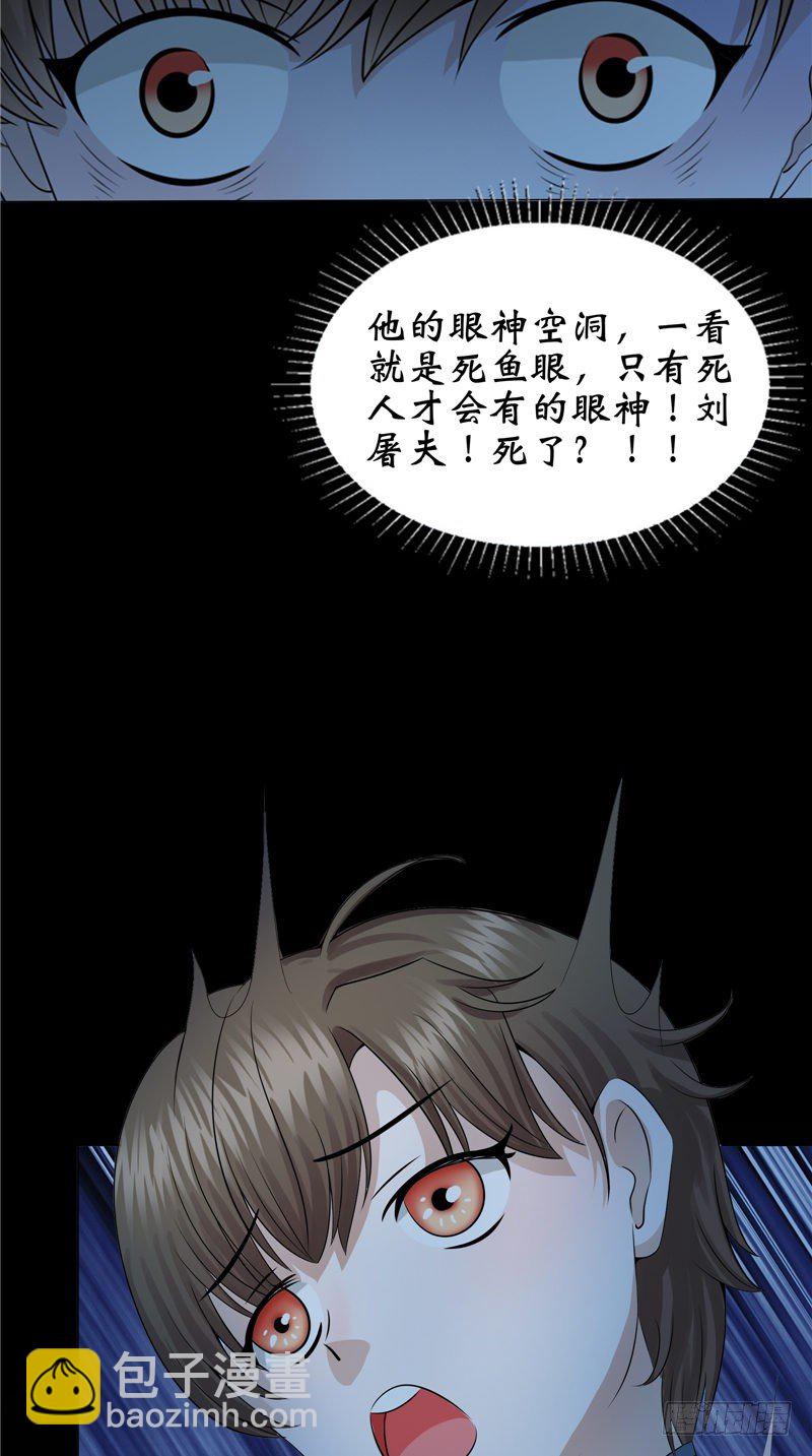 第22话 诡异桃花林-第22话