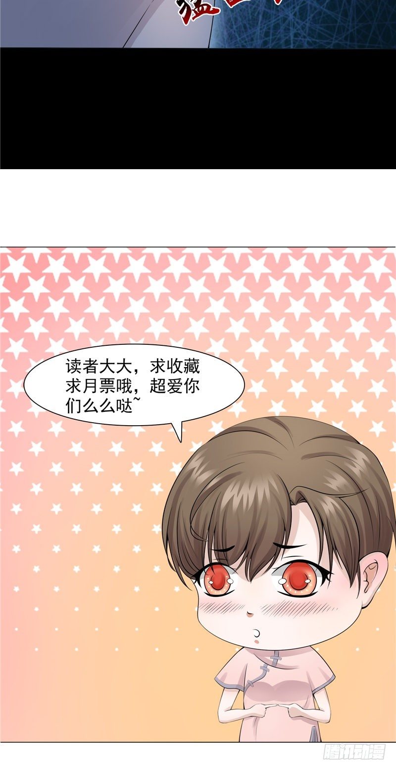 第22话 诡异桃花林-第22话