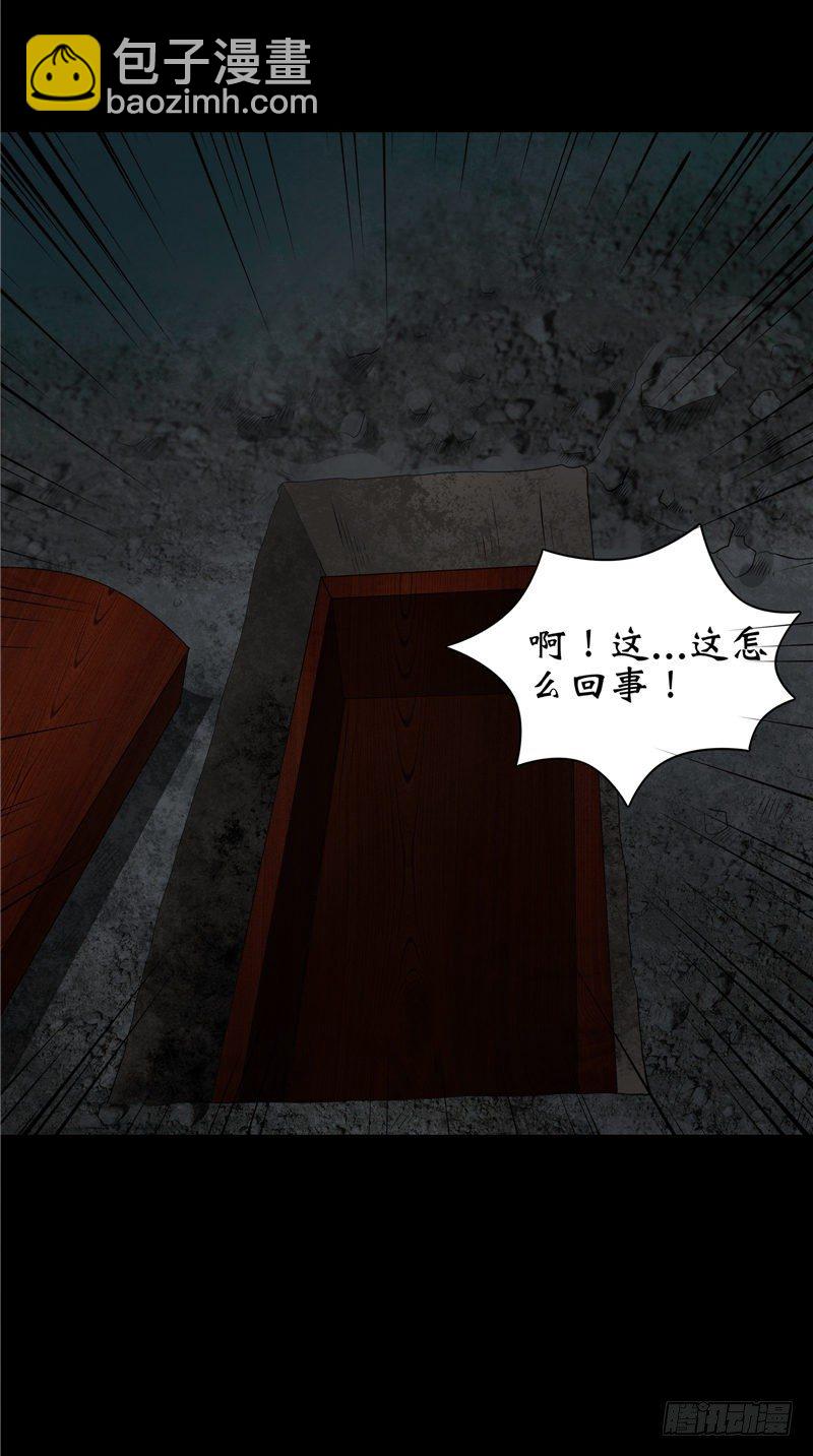 第22话 诡异桃花林-第22话