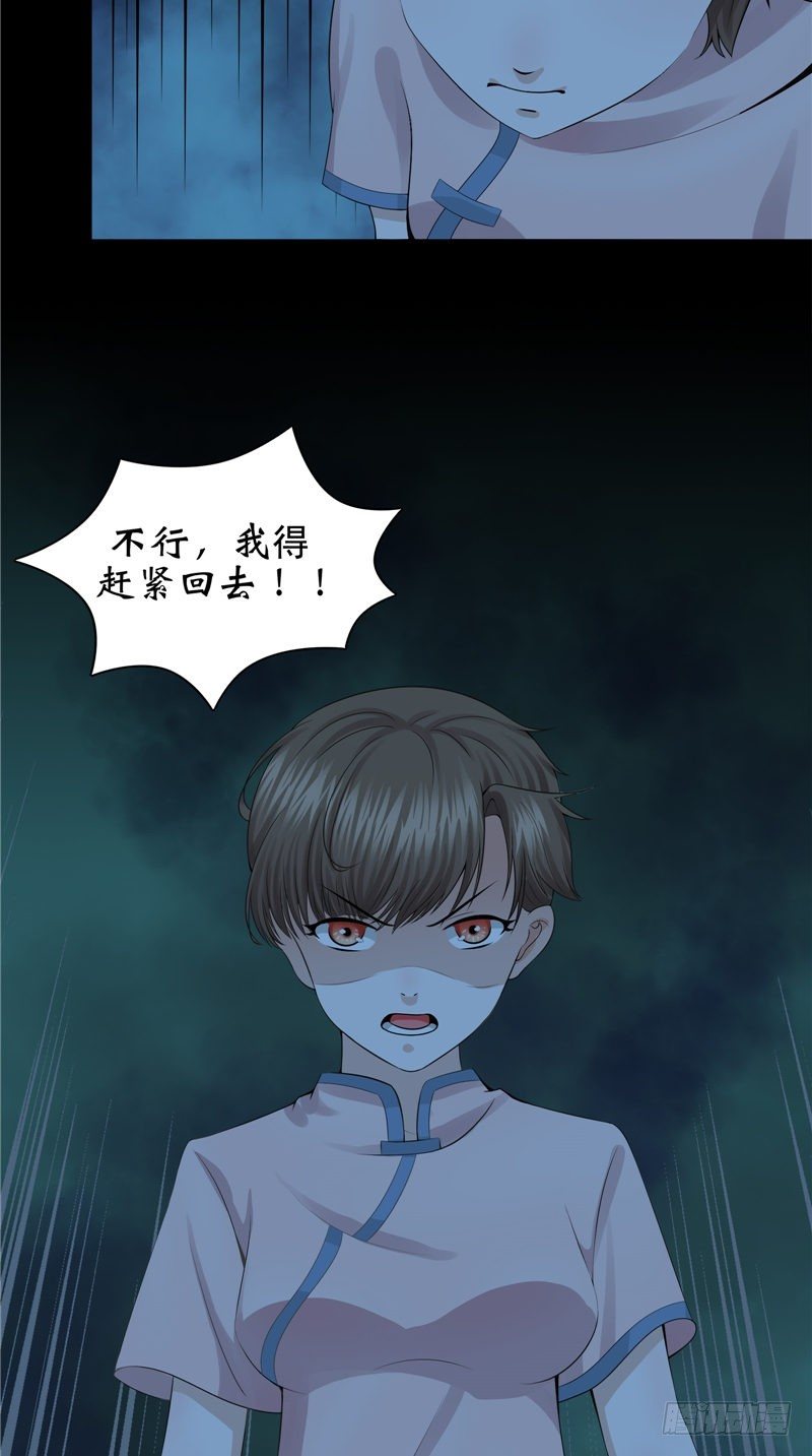 第22话 诡异桃花林-第22话