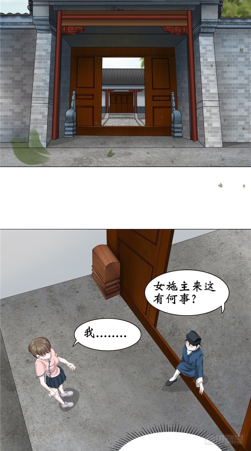 第24话 李大仙-第24话