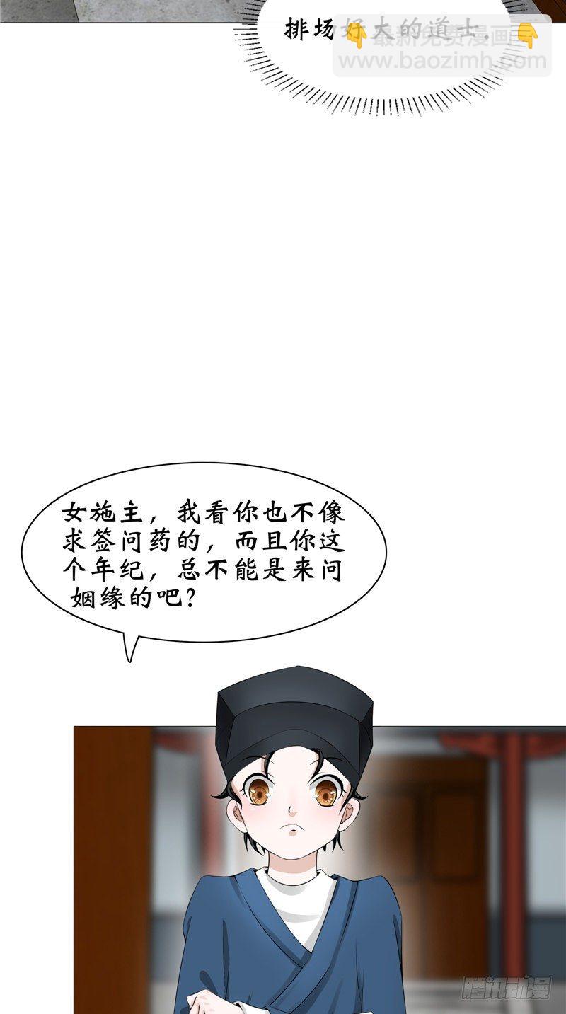 第24话 李大仙-第24话