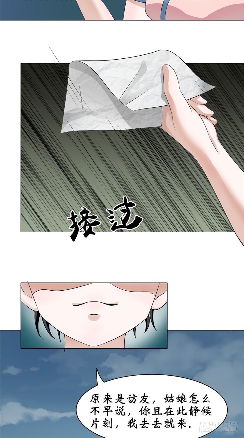 第24话 李大仙-第24话