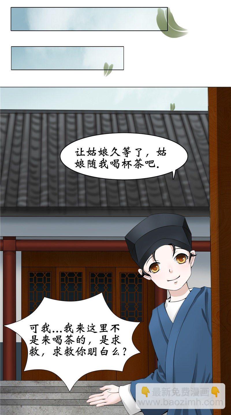 第24话 李大仙-第24话