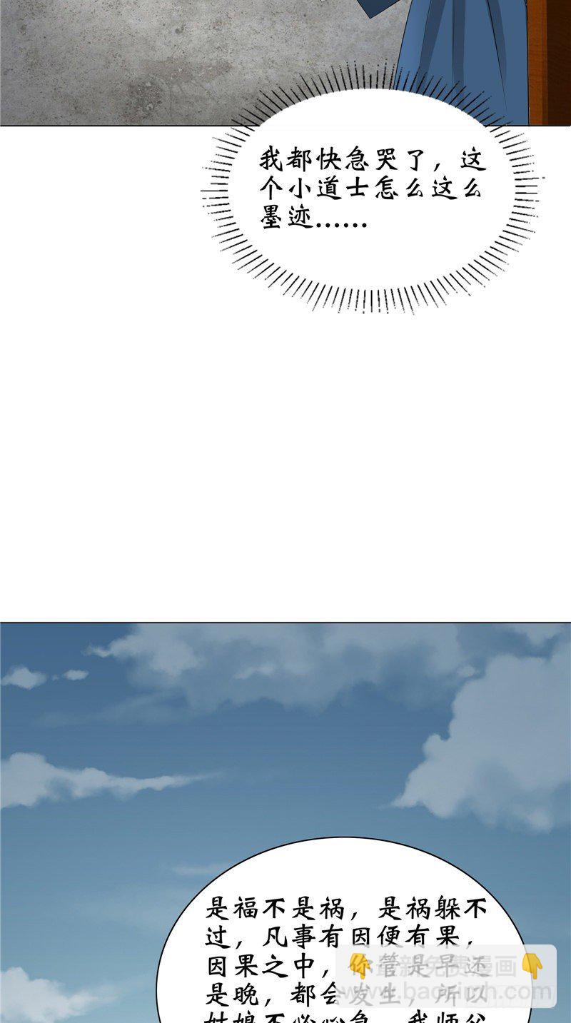 第24话 李大仙-第24话