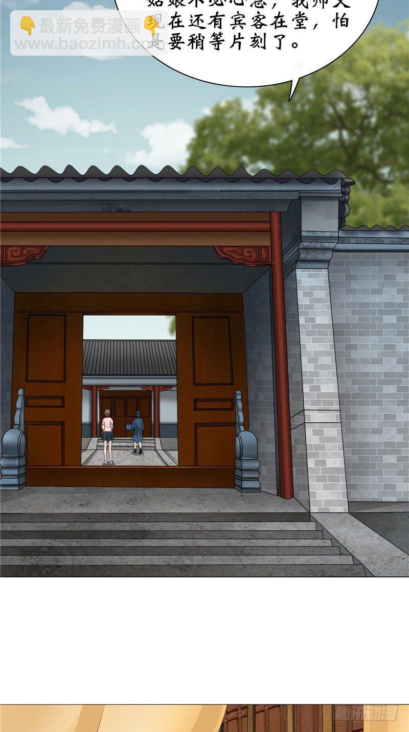 第24话 李大仙-第24话