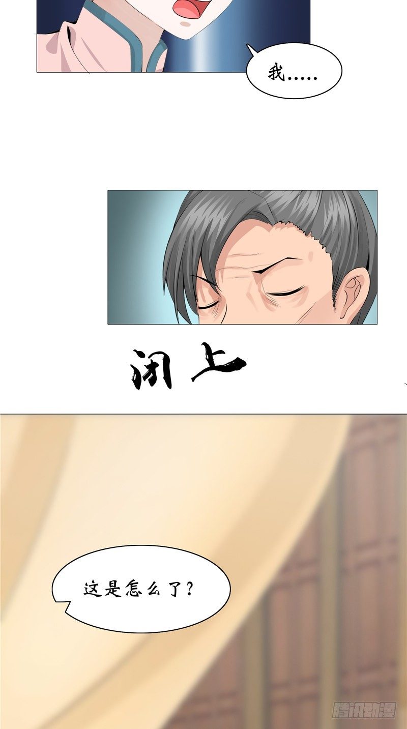 第24话 李大仙-第24话