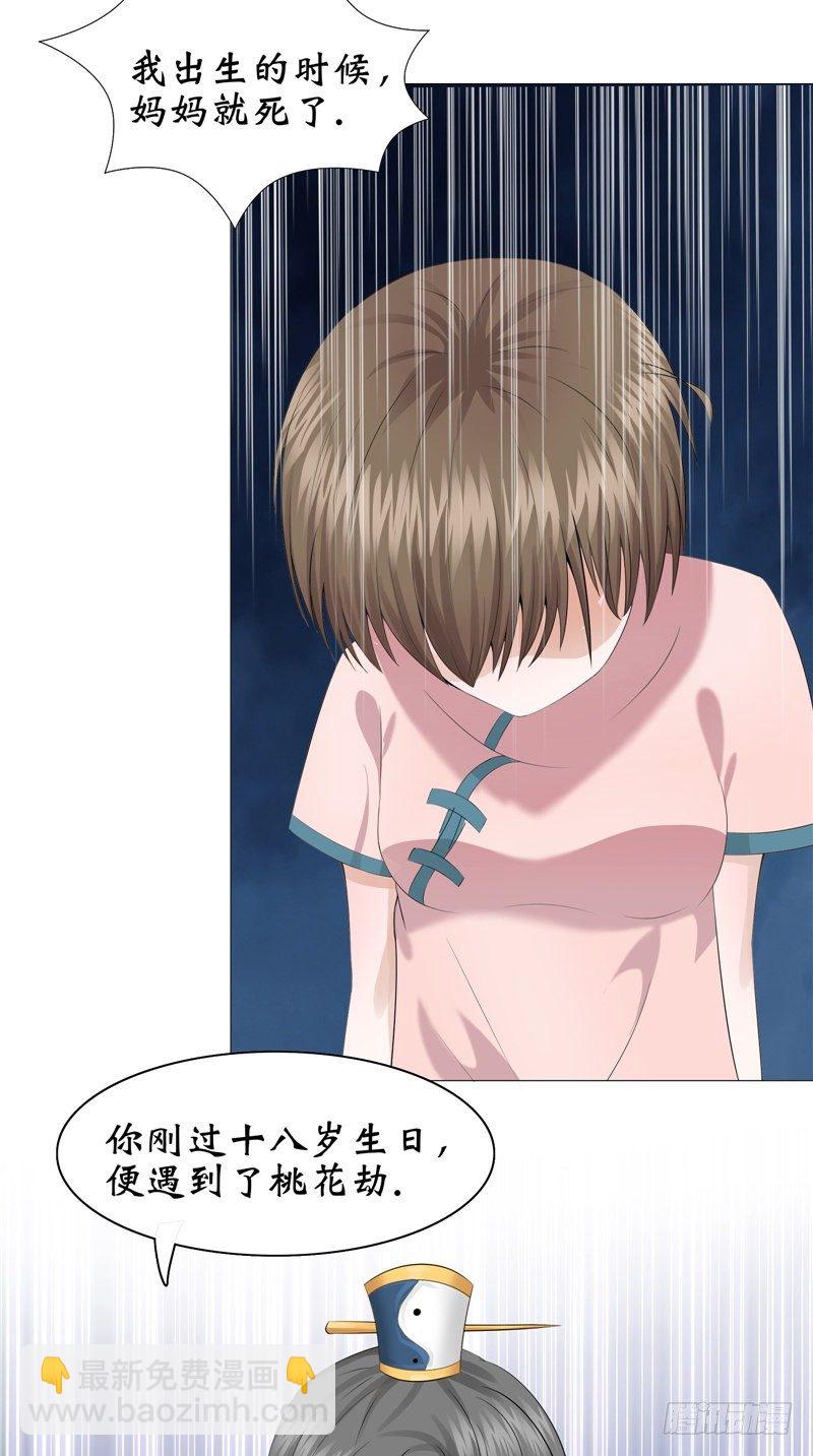 第24话 李大仙-第24话