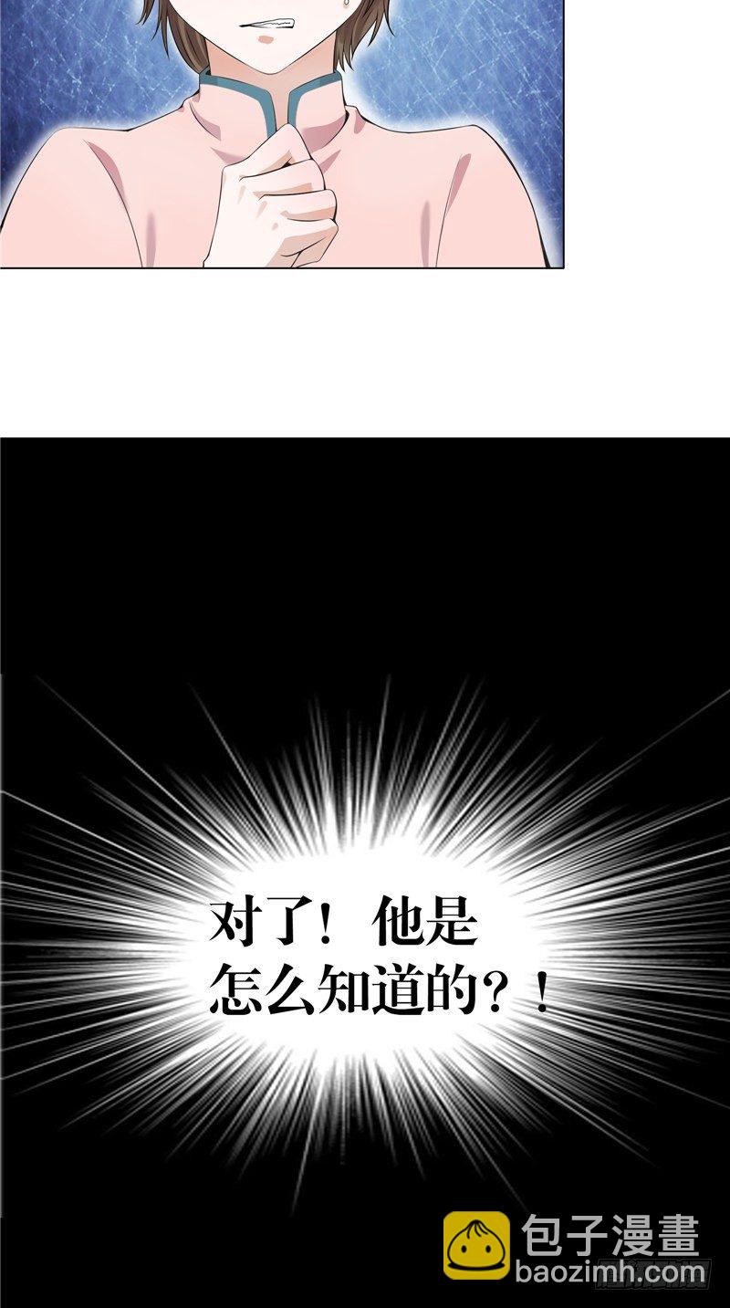 第24话 李大仙-第24话