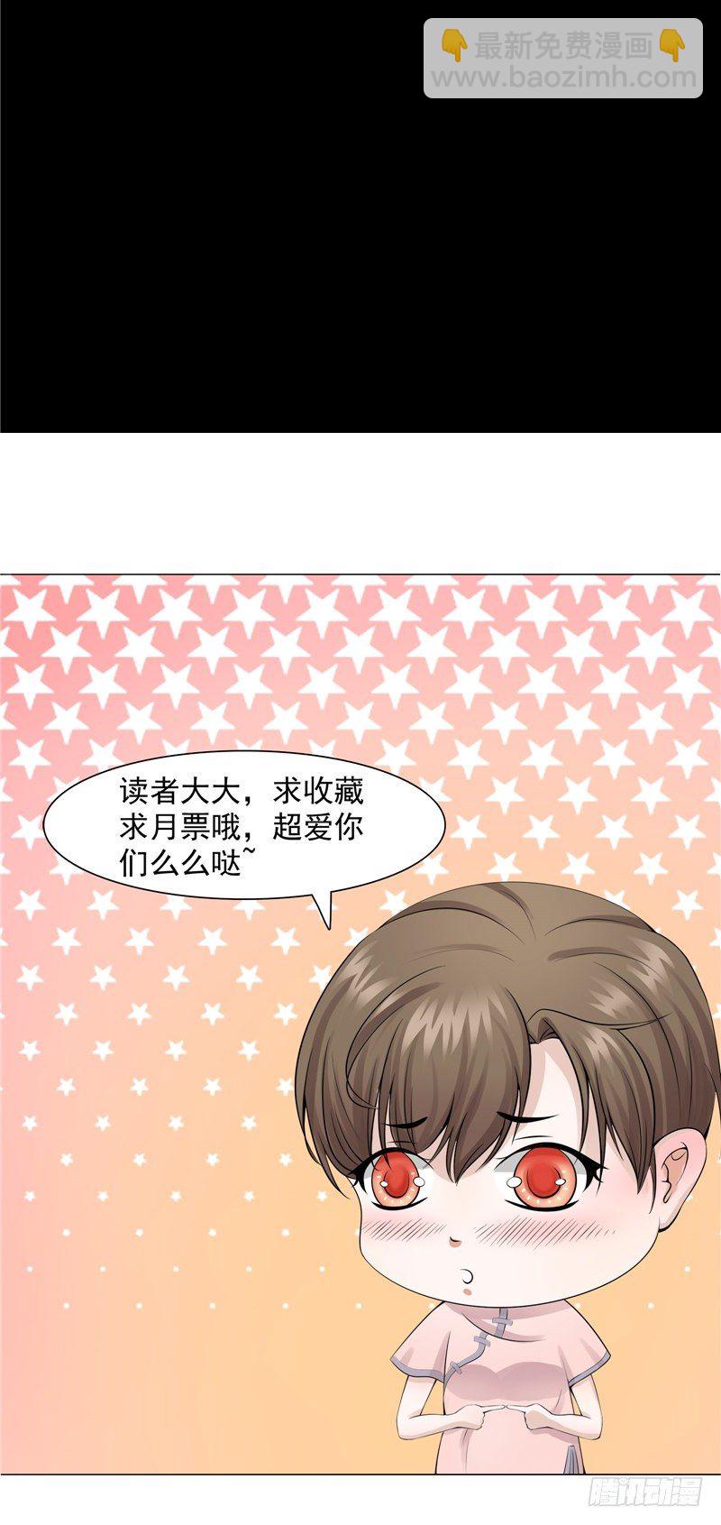 第24话 李大仙-第24话