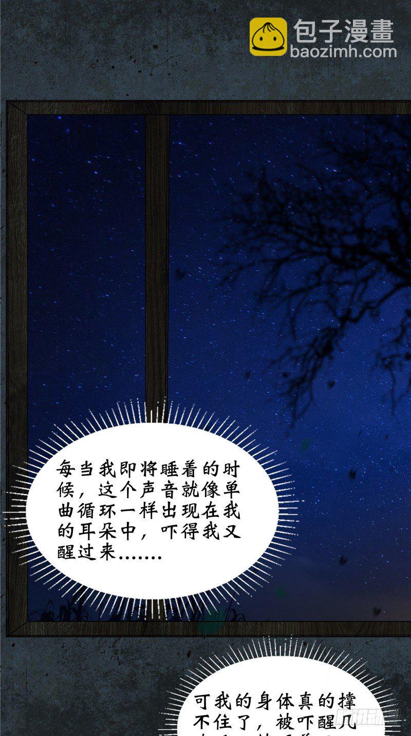 第24话 李大仙-第24话