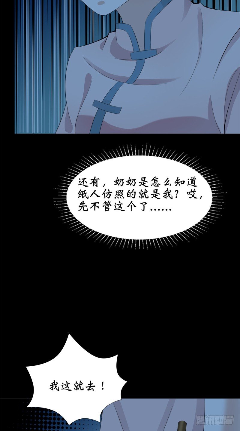 第26话 你身后的人-第26话