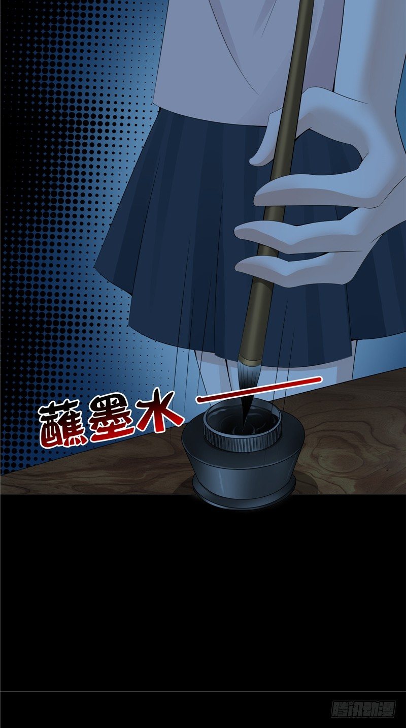 第26话 你身后的人-第26话