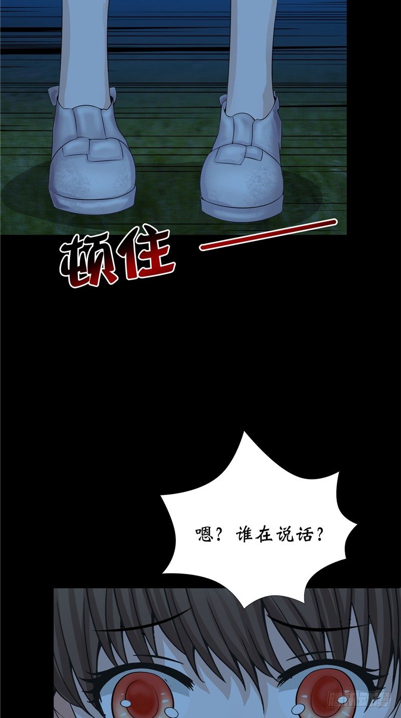 第26话 你身后的人-第26话