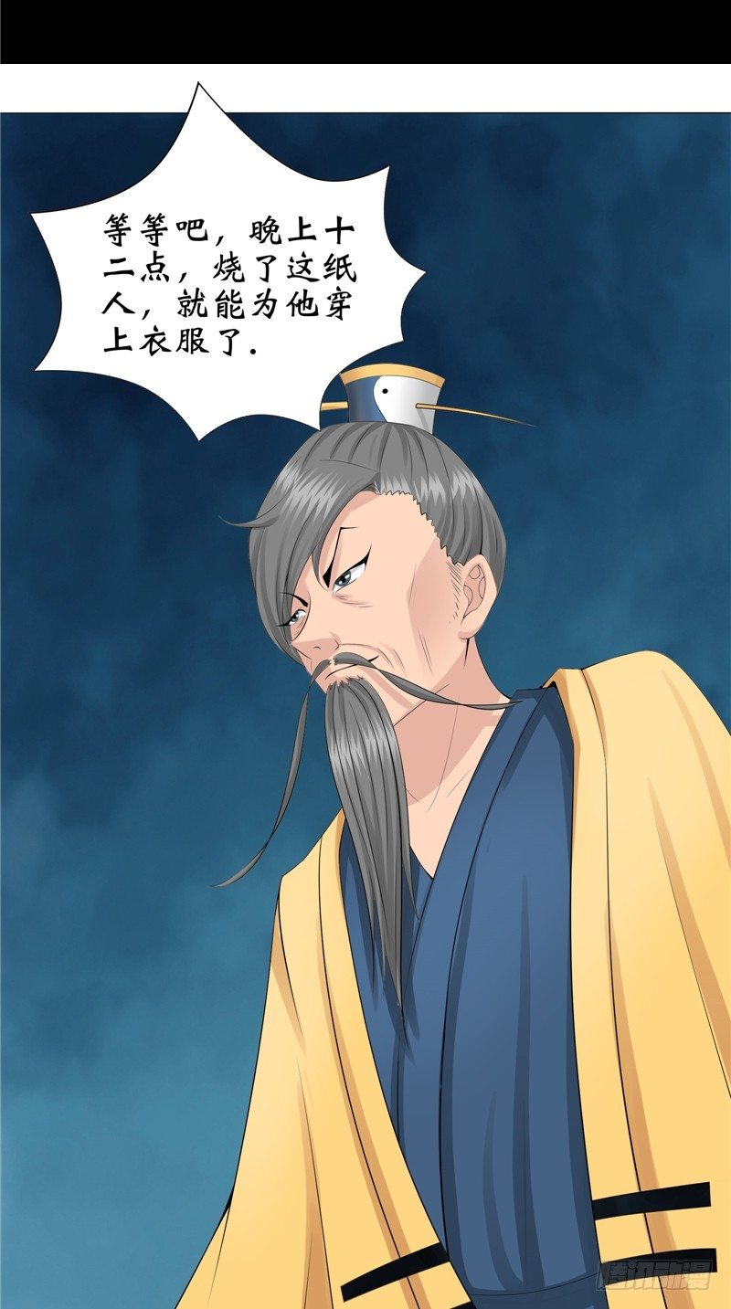 第26话 你身后的人-第26话