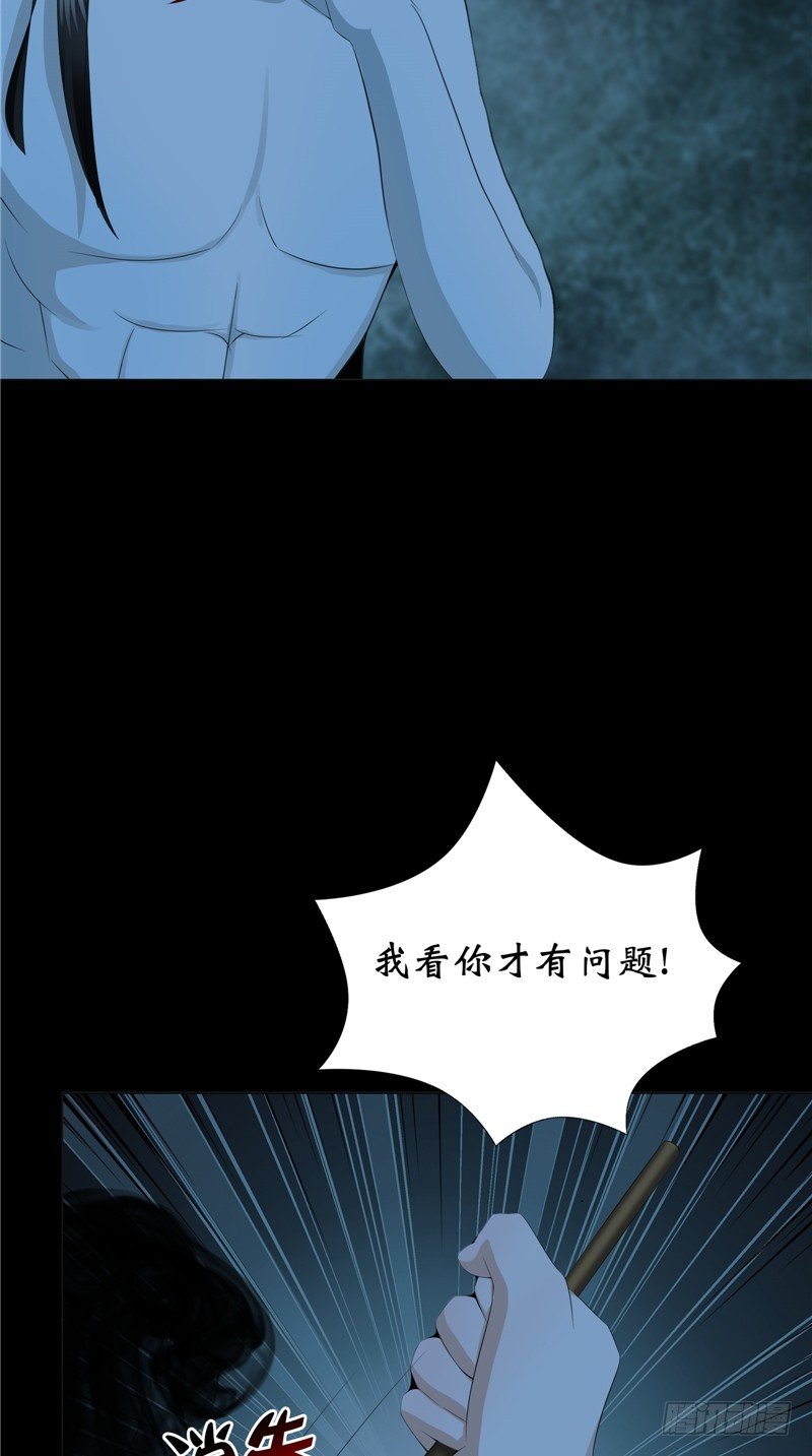 第26话 你身后的人-第26话