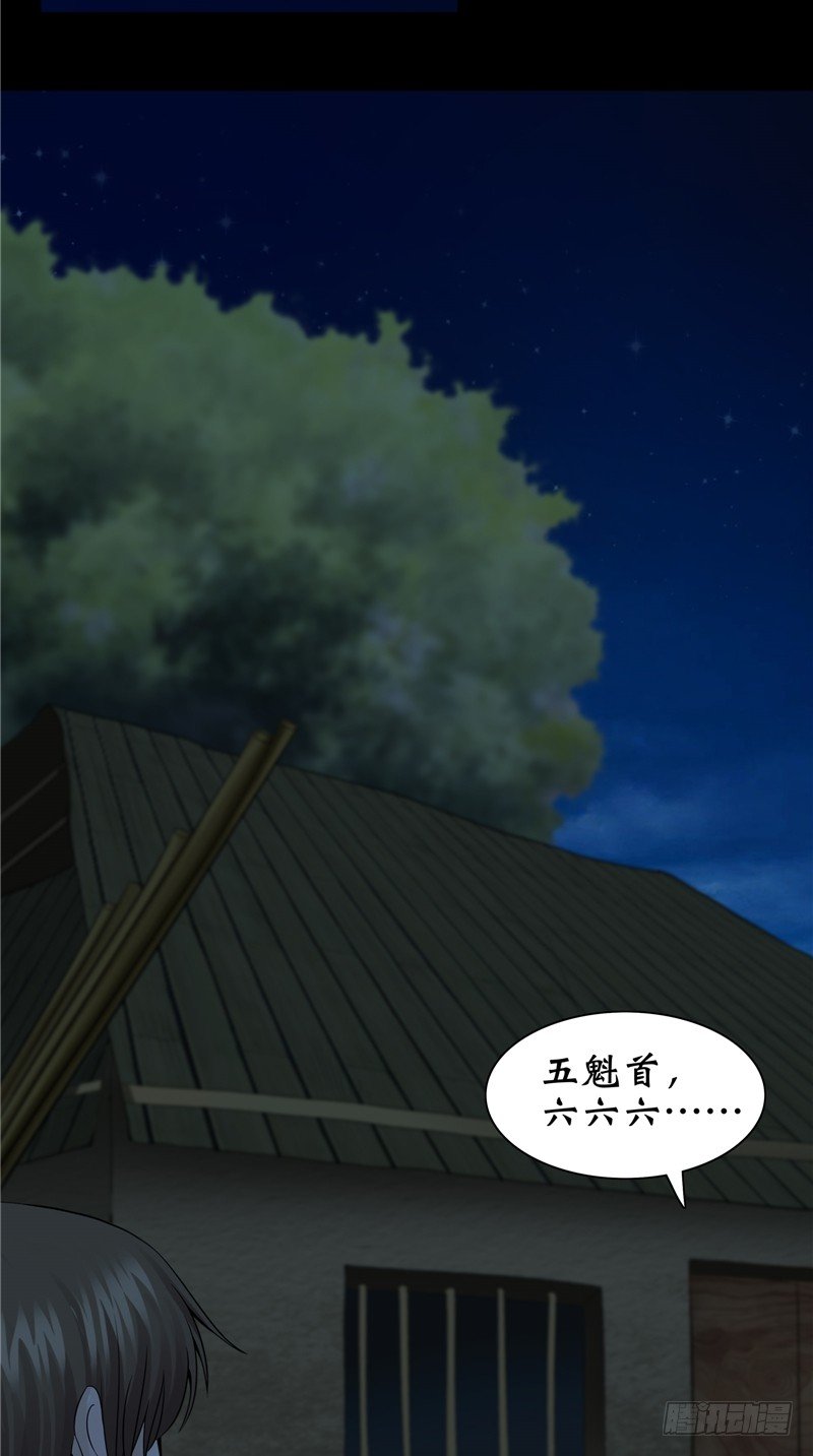 第26话 你身后的人-第26话