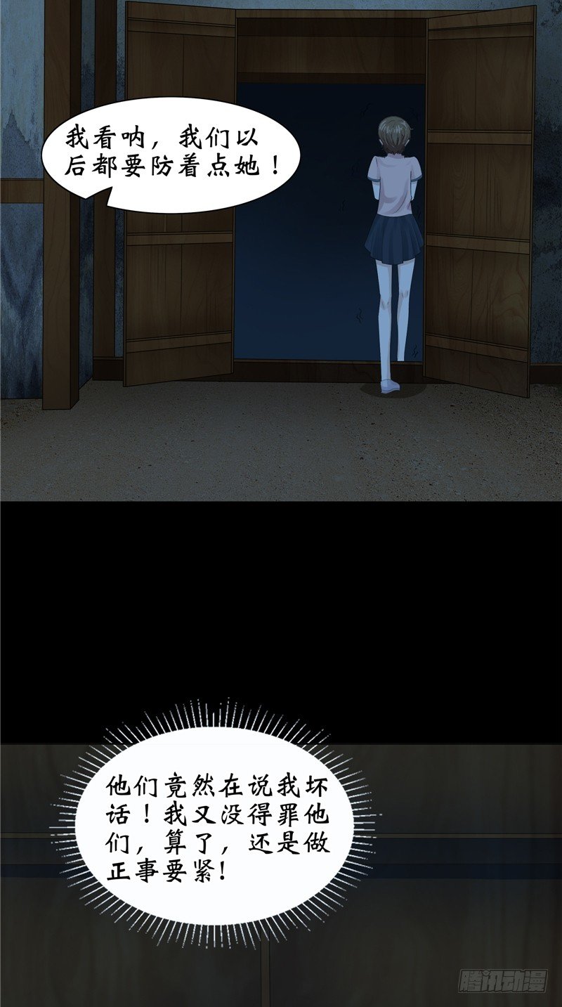 第26话 你身后的人-第26话