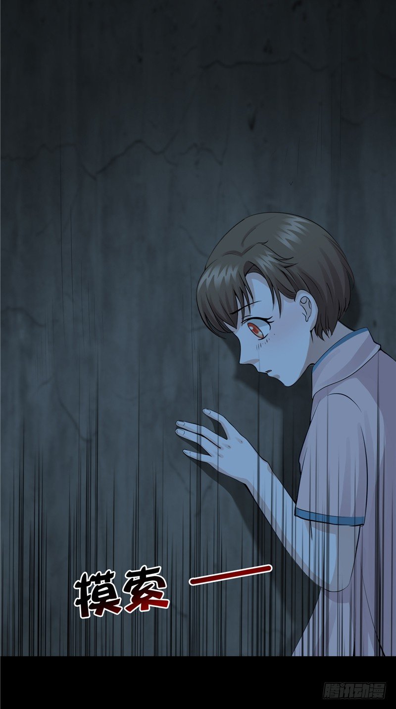 第26话 你身后的人-第26话