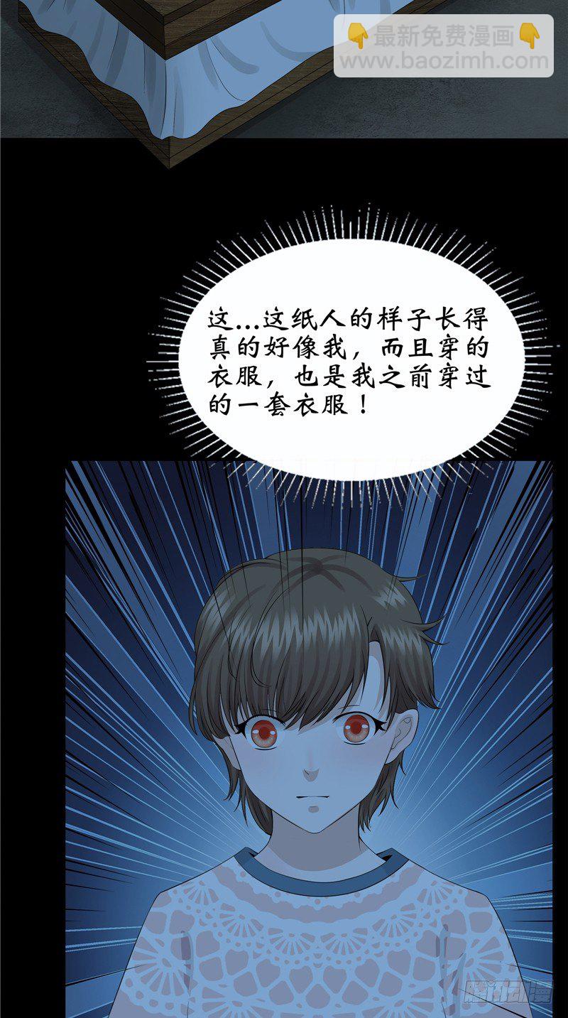 第26话 你身后的人-第26话