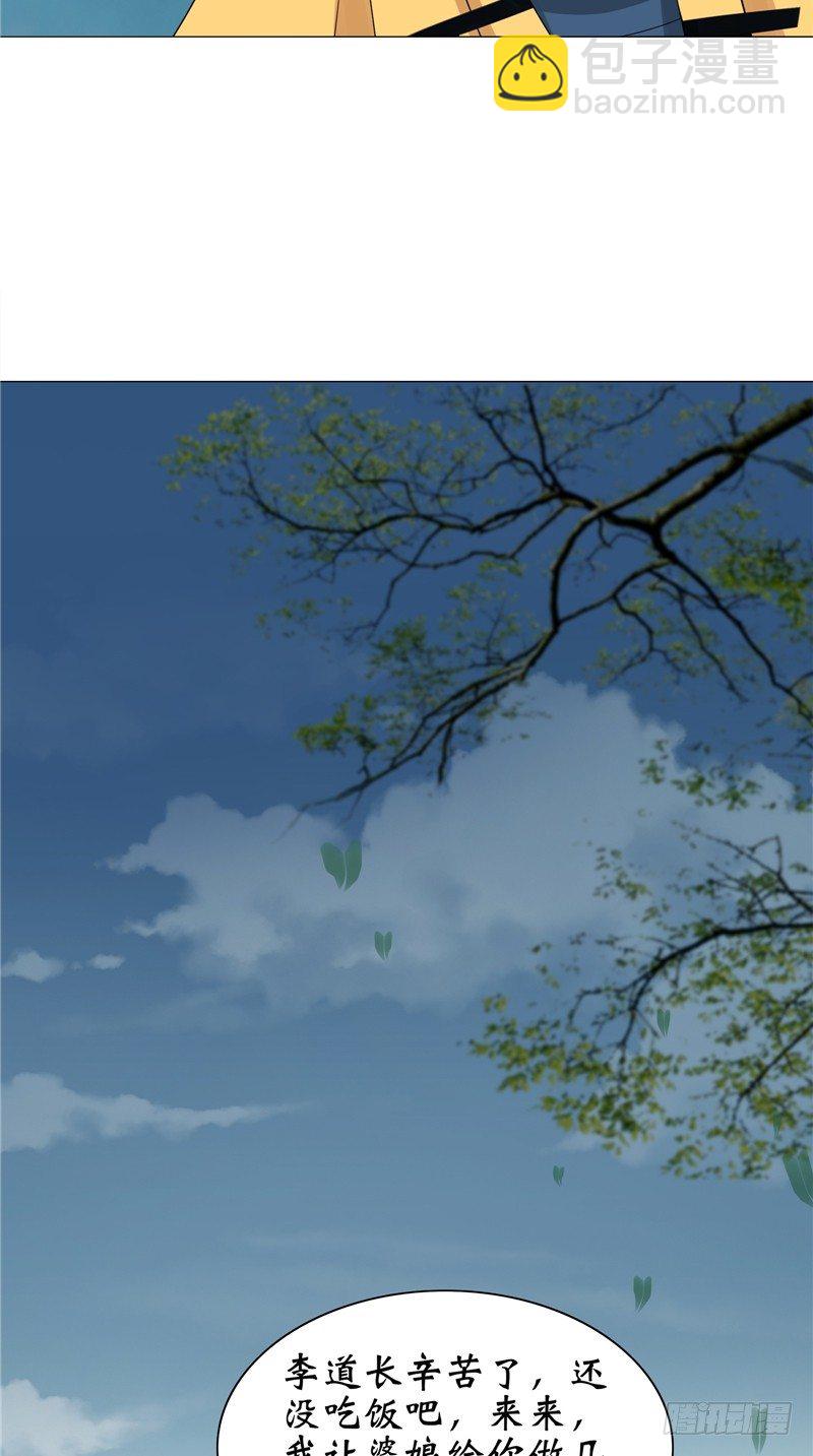 第26话 你身后的人-第26话