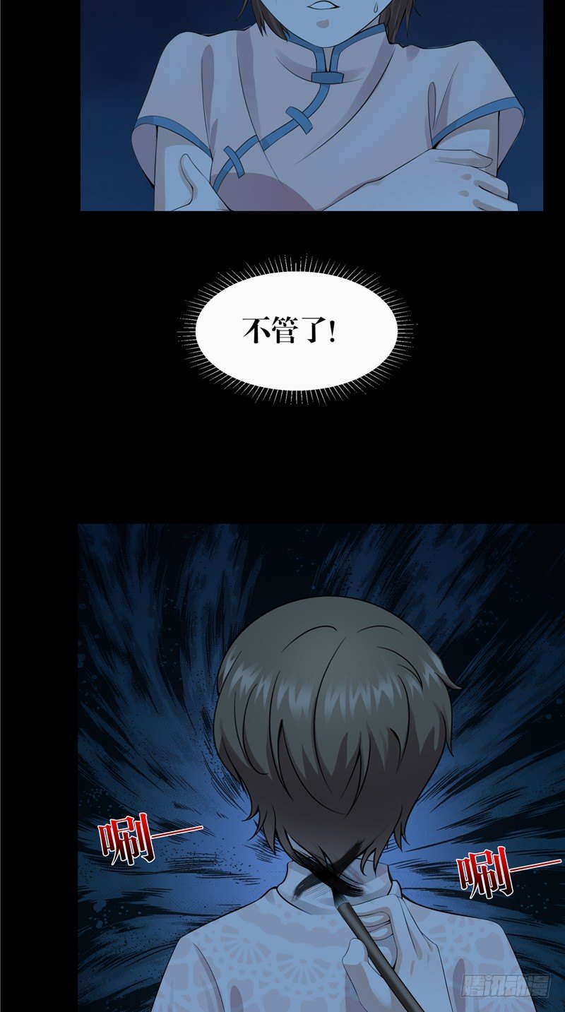 第26话 你身后的人-第26话