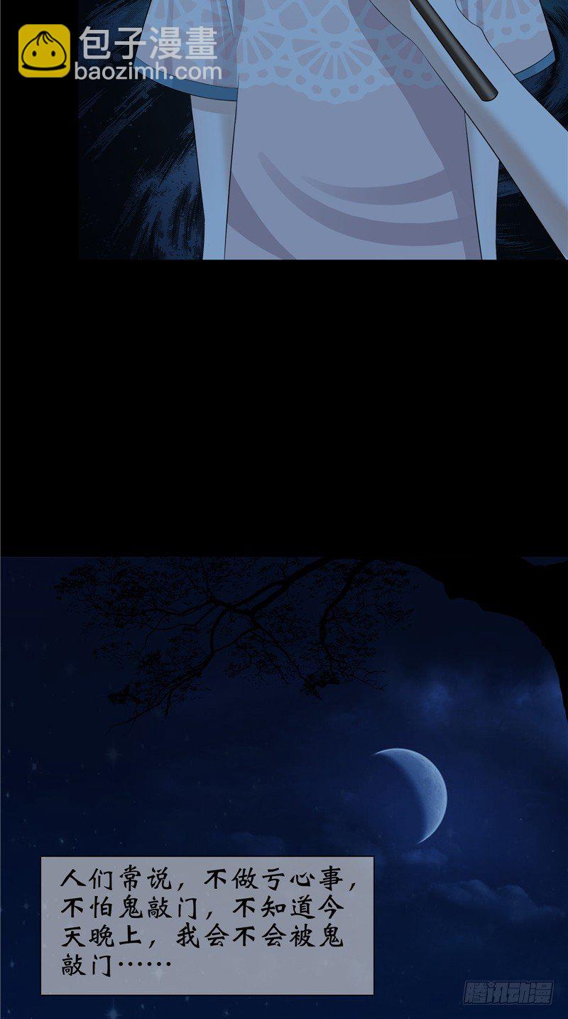 第26话 你身后的人-第26话