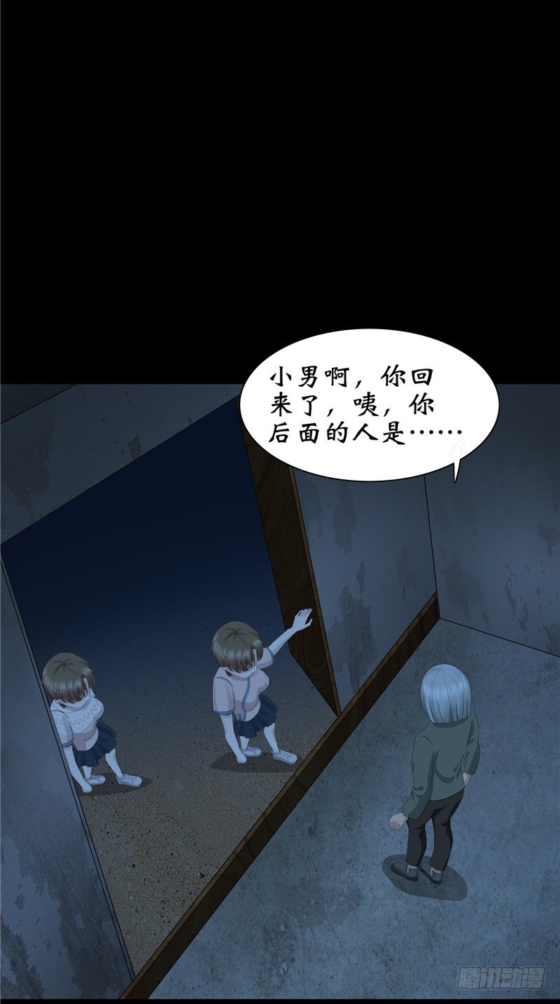 第26话 你身后的人-第26话